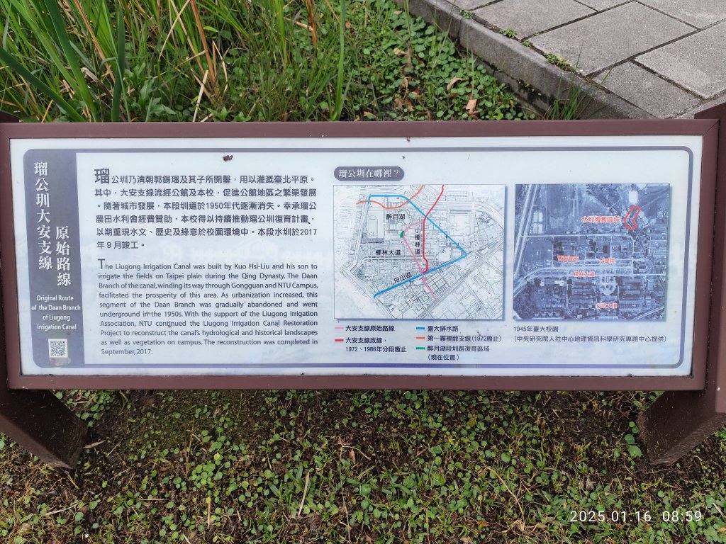 4-1 國立臺灣大學校園巡禮_2691892