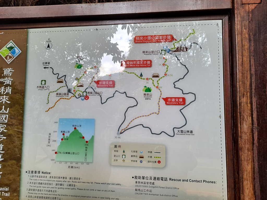 鳶嘴稍來(下稍來南稜)_2010332