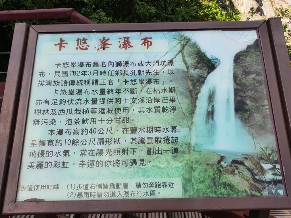 卡悠峯瀑布_1223310