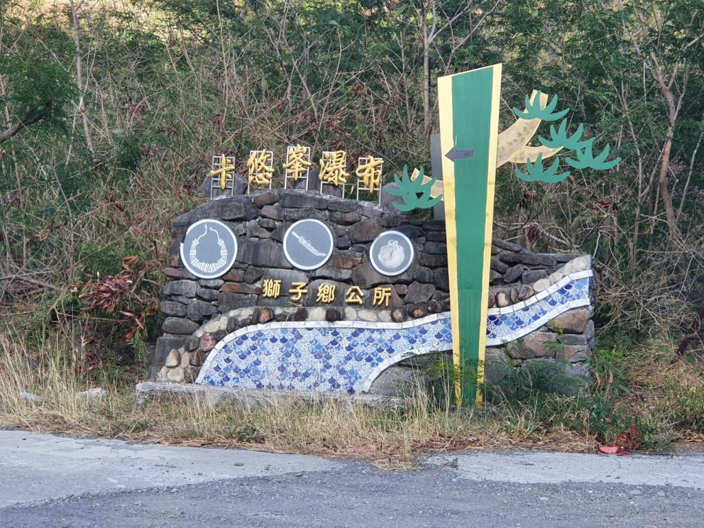 卡悠峯瀑布_1223314