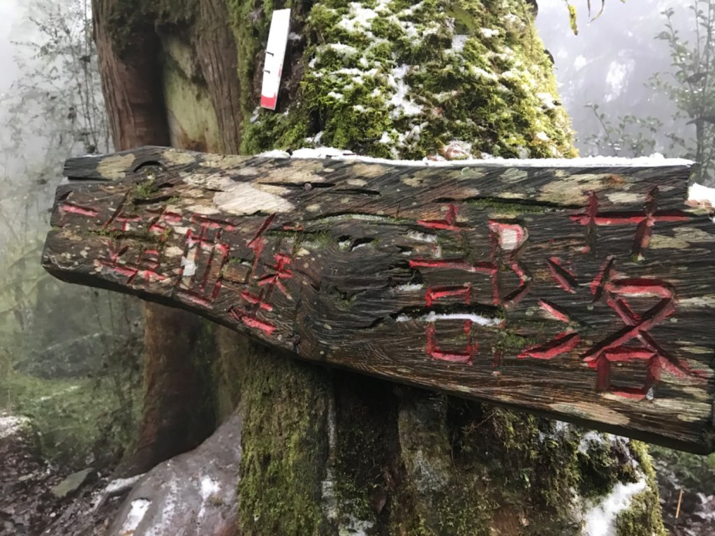 步道巡訪員 l 鎮西堡巡訪員12月巡訪-白雪皚皚_1234999