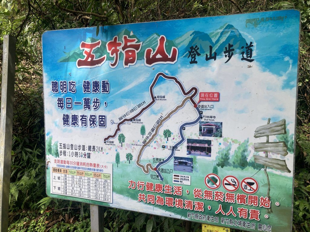 五指山橫向步道封面圖