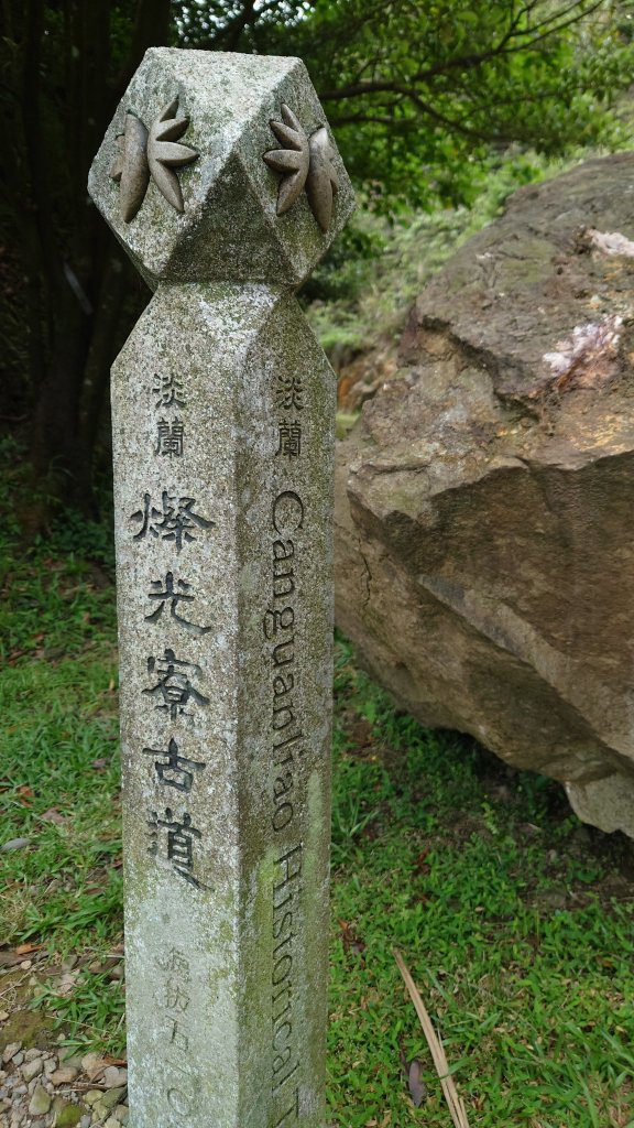 淡蘭古道石柱(共13支)_2558620