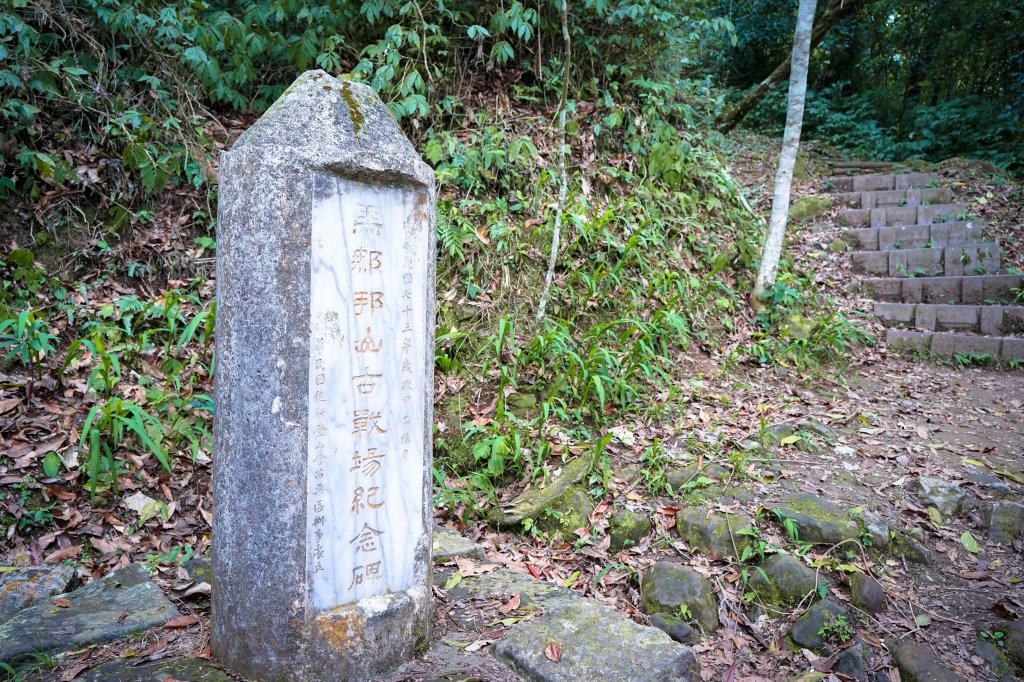 苗栗大湖鄉 馬那邦山封面圖