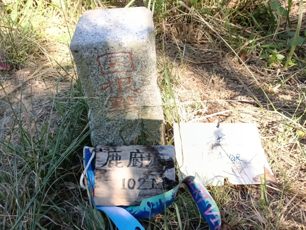 頭份鎮鹿廚坑步道+鹿廚坑山_2938010