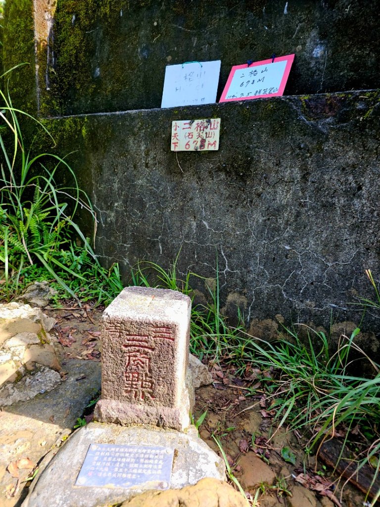 (二格山系)筆架連峰-2025微笑山線大縱走尋寶集章任務_2866360