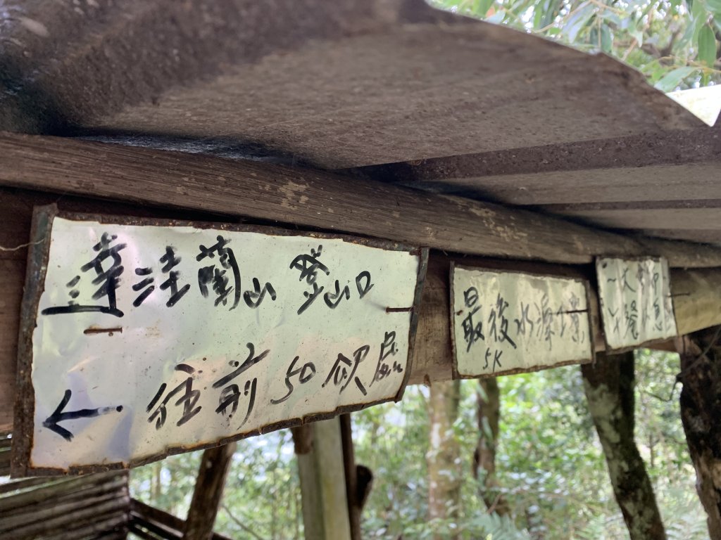 20250228屏東達洼蘭山-下達洼蘭山封面圖