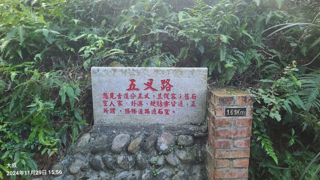 2024-1129 雙潭到外澳(坪溪古道)加太河山_2655952