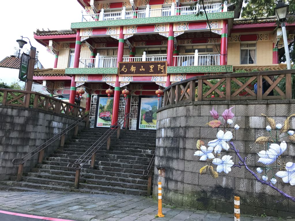 阿里山塔山步道_133873