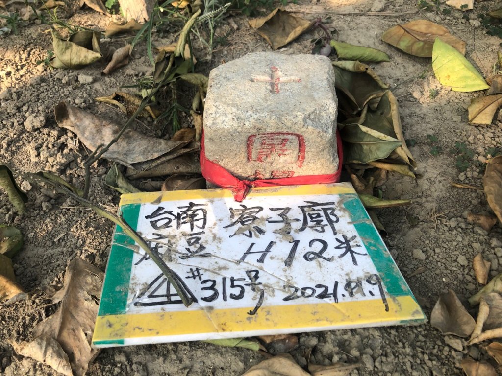 台南市六甲、官田、麻豆、將軍土地調查局圖根點。六甲、番子田、寮子廓、新豹尾（末尋得）、過港子封面圖