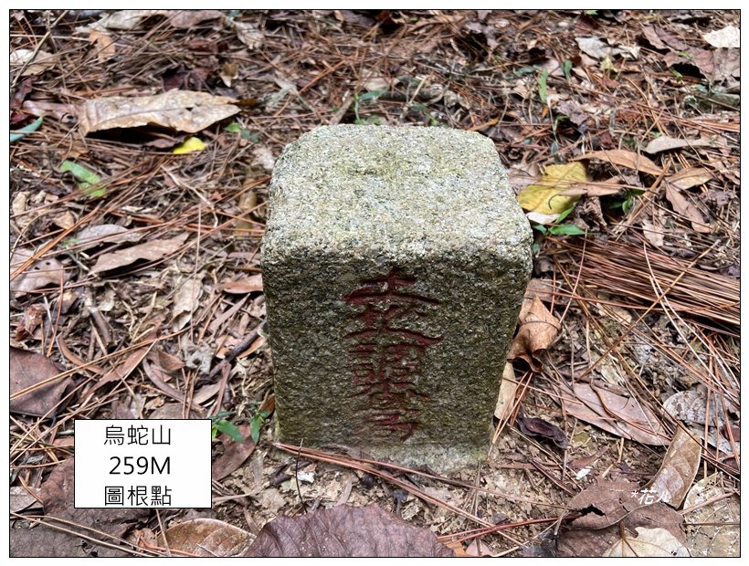 烏蛇山O型路線 (南庄)封面圖