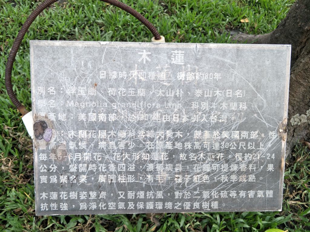 橫山步道 - 彰化社頭&南投 民間&南投 2017 10 04_180199