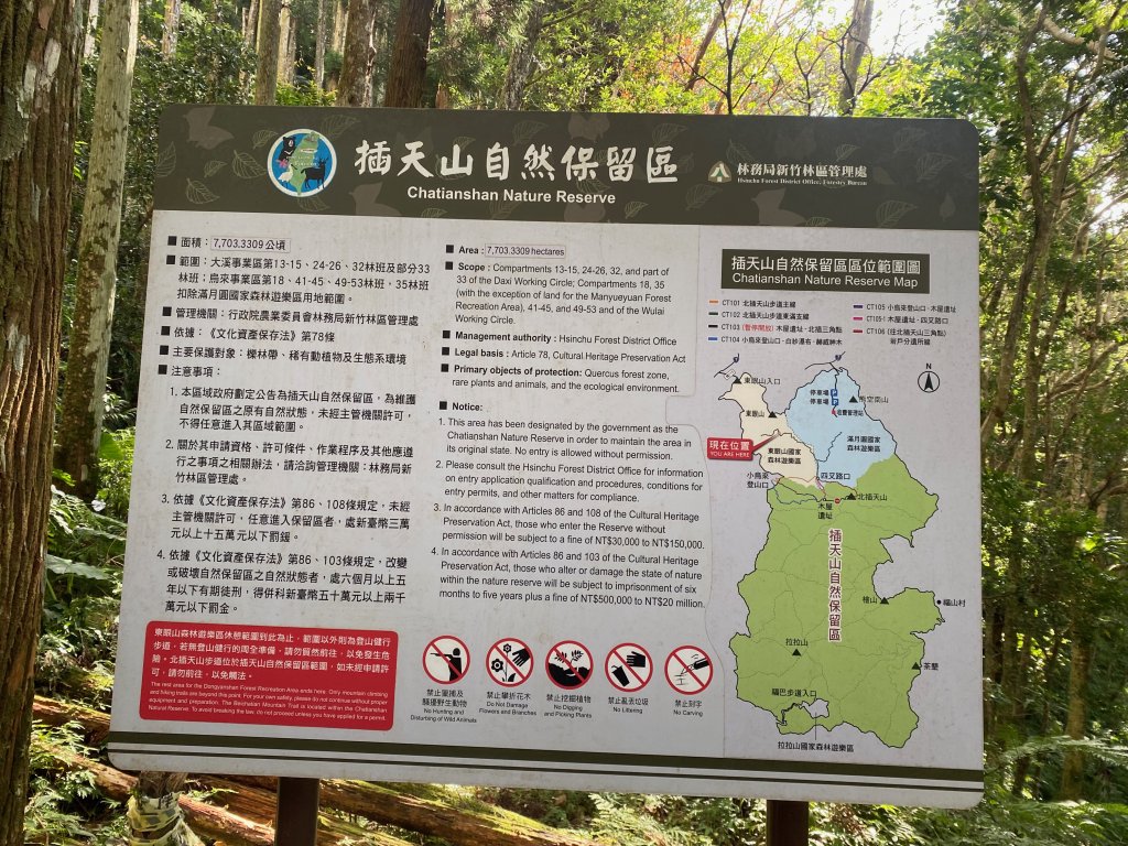 1110131東滿步道_2652321