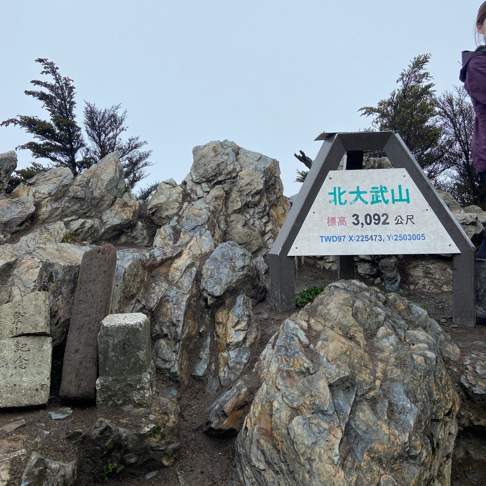 單攻北大武山_1662501