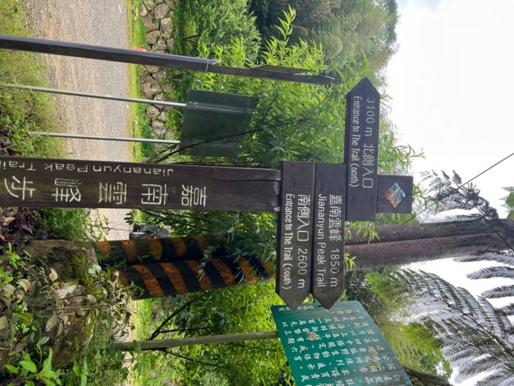 嘉南雲峰-好望角、石壁山步道O型_1740402