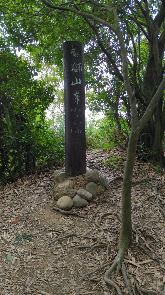 爬獅山封面圖