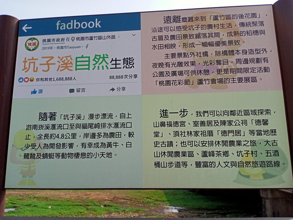 從新（心）出發遊蘆竹 - 横坑山、大古山_1317851