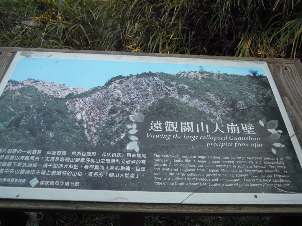 嘉明湖&向陽山+三叉山20140321_1958830