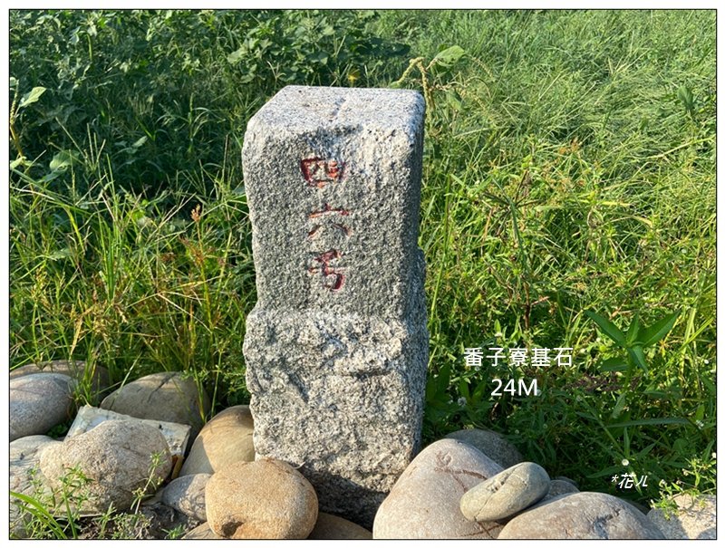 高美燈塔、大甲溪堤防、番子寮 基石封面圖