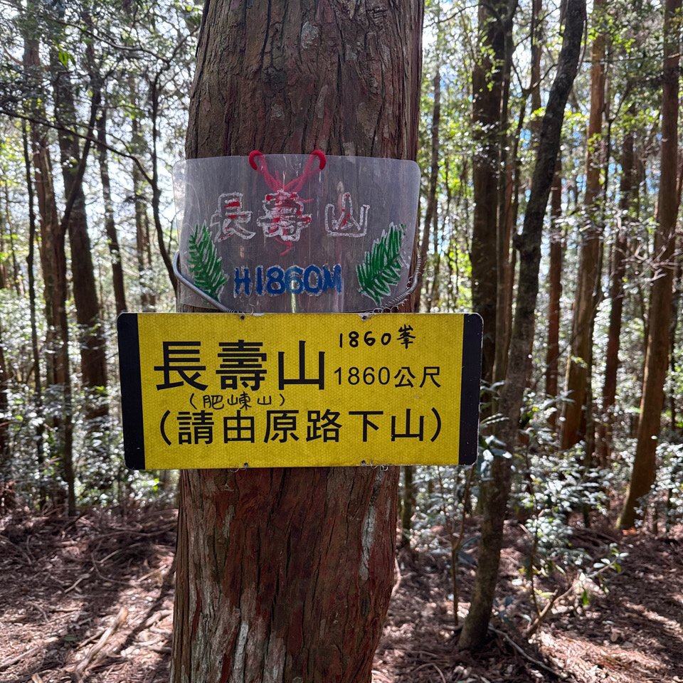 鳶嘴西稜上鳶嘴山-醜崠三崠山連走_2652204