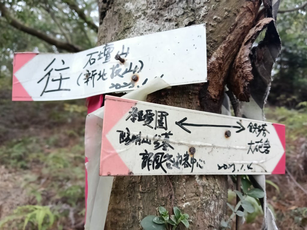 北投區大砲岩-石壇山-大師岩-湯守山-熱海岩場-八頭山-烏尖連山-軍艦岩_3027347