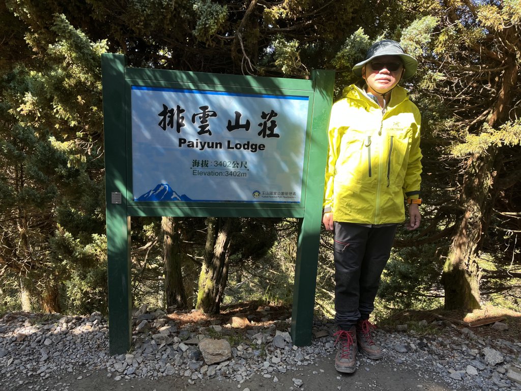 2023_0410_玉山主峰_2106557