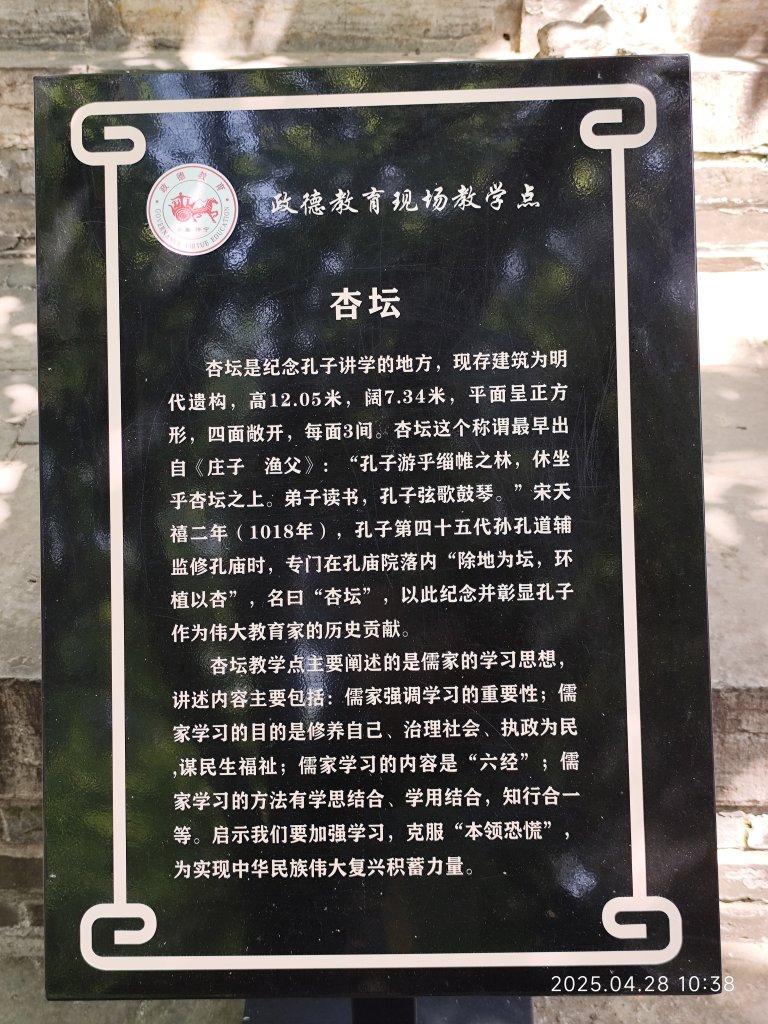 中國山東曲阜孔廟_2780662