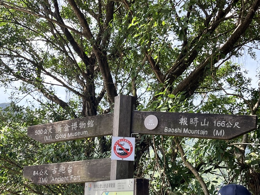 20240912報時山封面圖