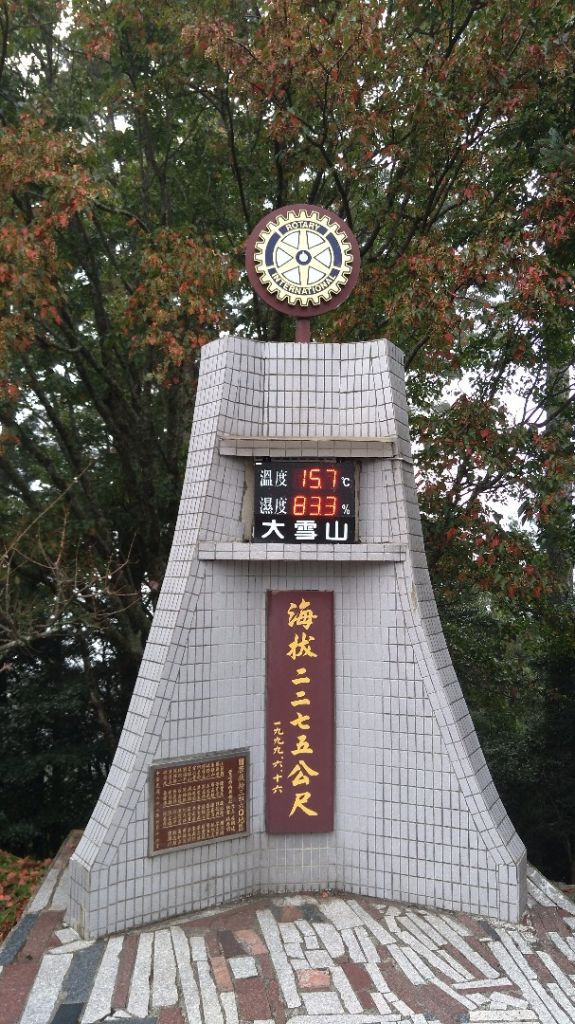 大雪山一日遊，小神木步道_214867