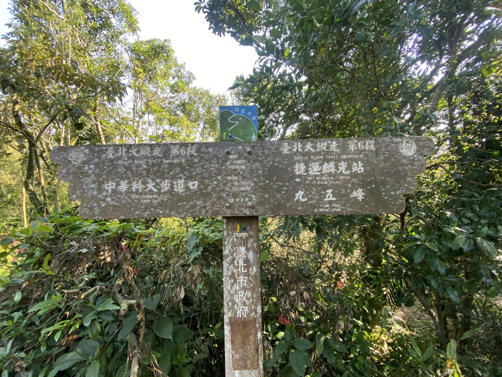 四獸山健走紀錄｜冬日九五峰健走｜福德街51巷起登 × 豹山溪步道下山_2985932