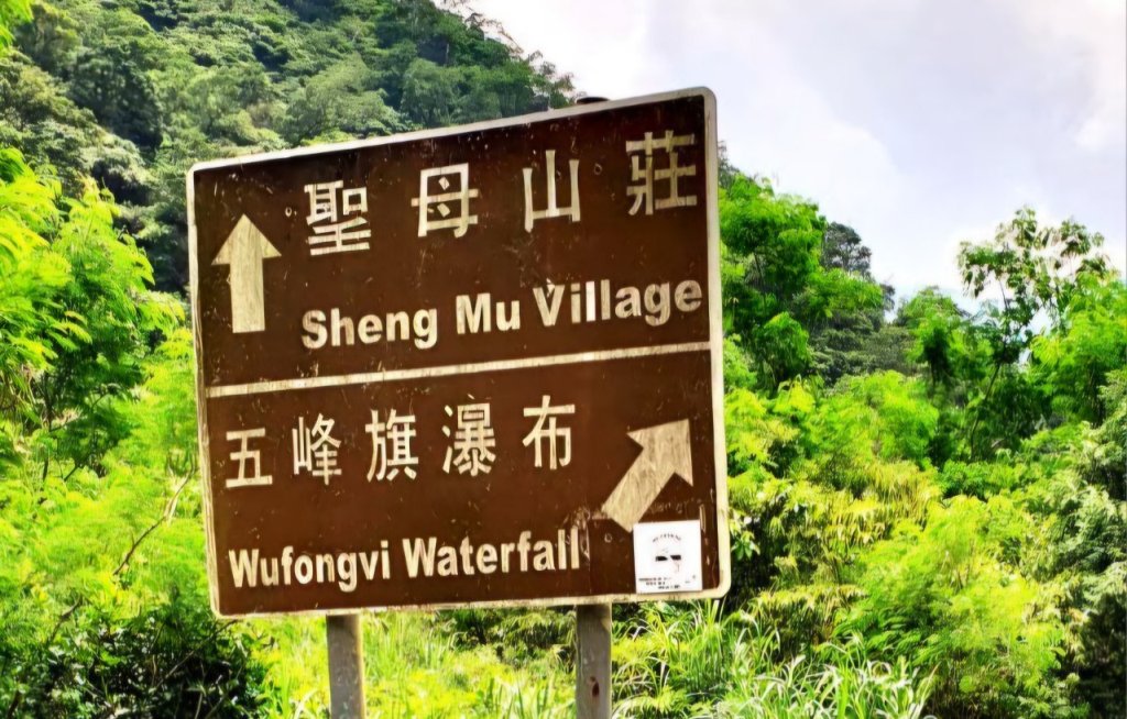 【中級山】宜蘭抹茶山（三角崙山），聖母登山步道，五峰旗瀑布_2741062