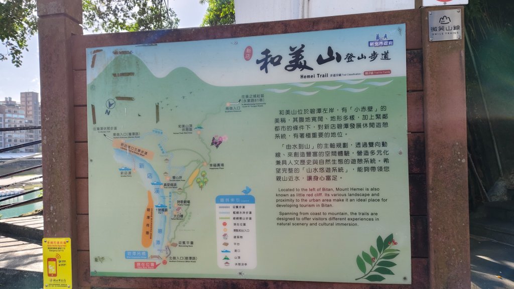 新店碧潭輕鬆走封面圖