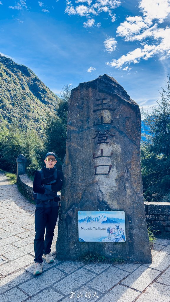 玉山前峰淨山紀錄_2968415