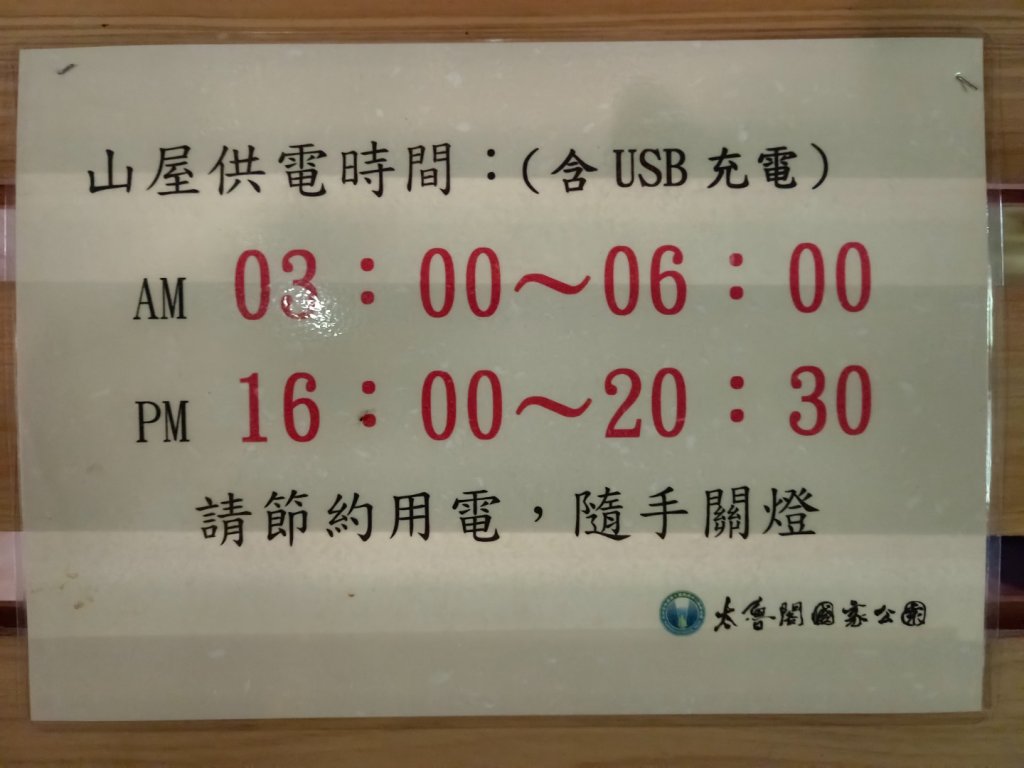 兩颱風之間空擋登屏風山巧遇保育類動物+出大景_2237920