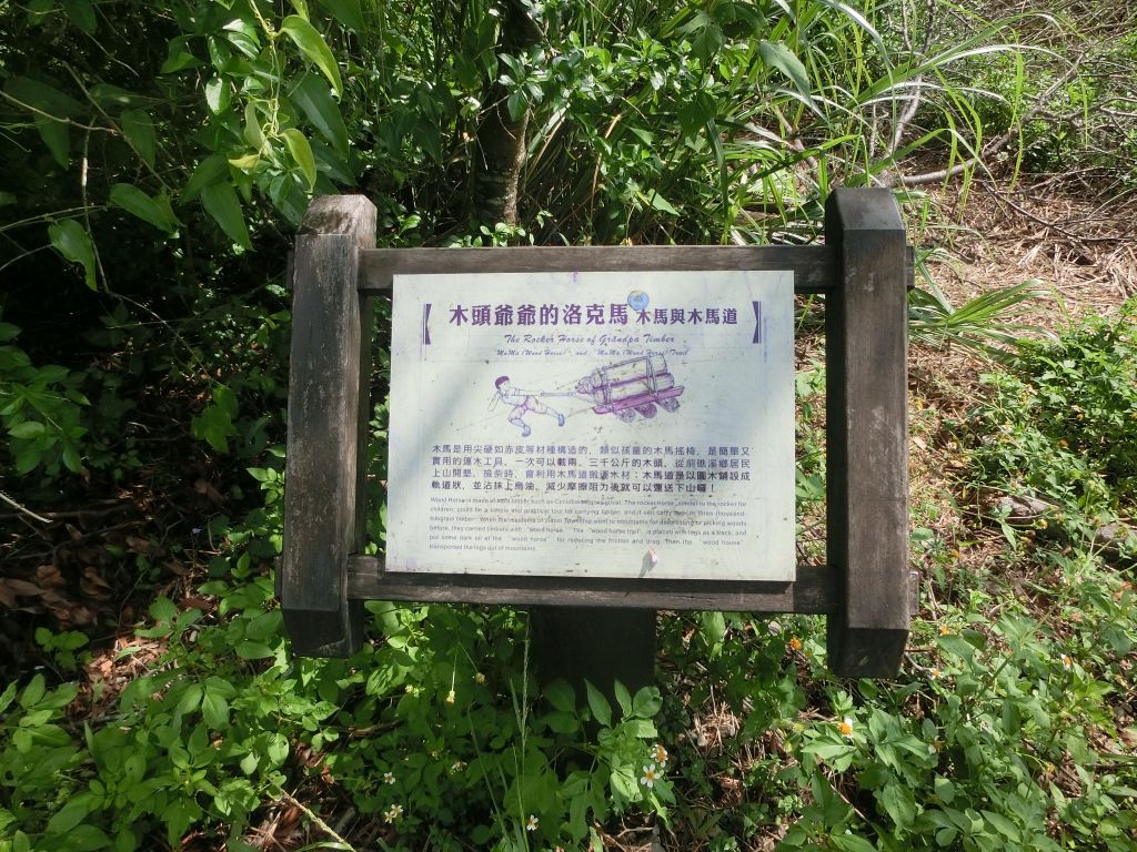 礁溪跑馬古道_175123