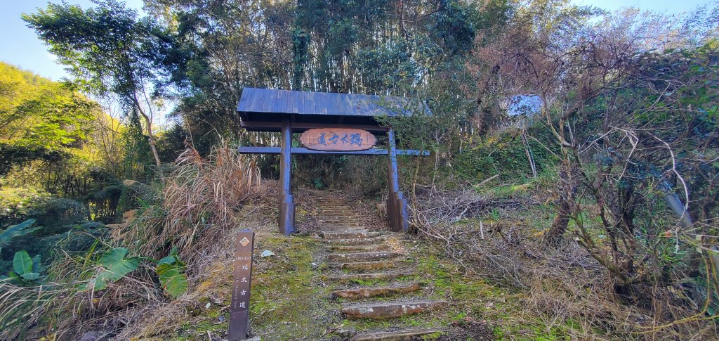 2025-01-30瑞太古道封面圖