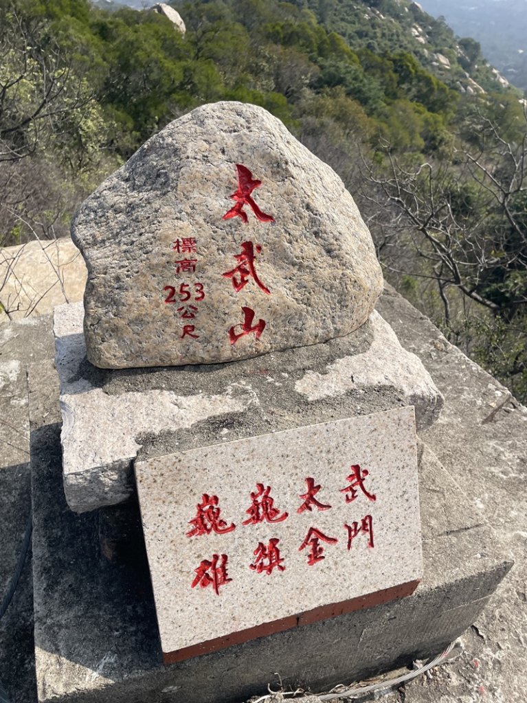 金門太武山封面圖