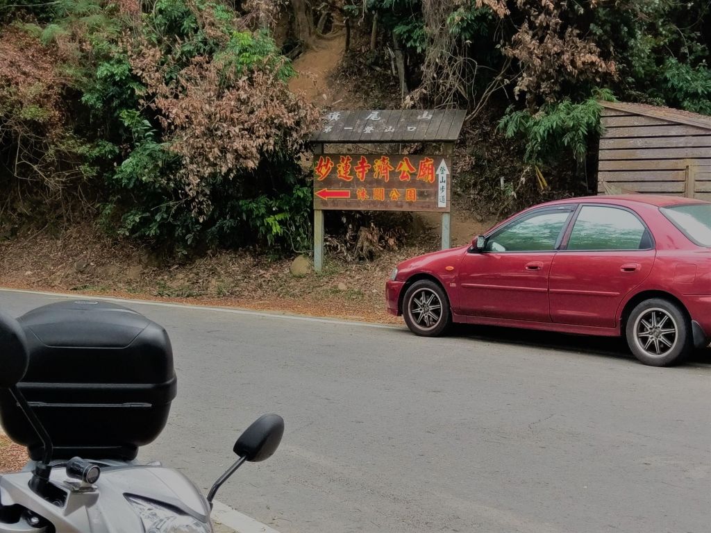 旗靈縱走(旗尾山第一登山口至靈山福德祠)封面圖