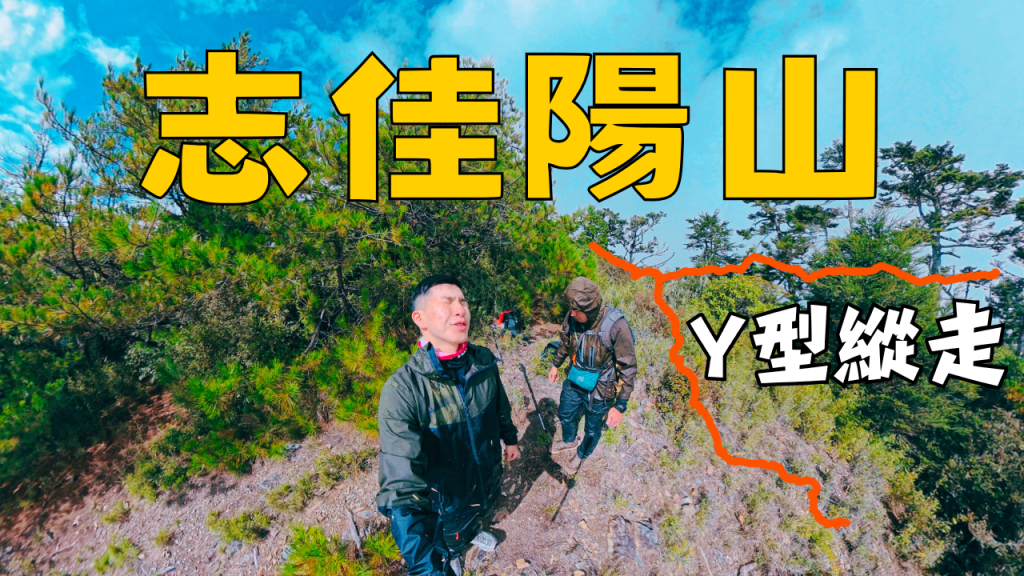 億年橋上志佳陽封面圖