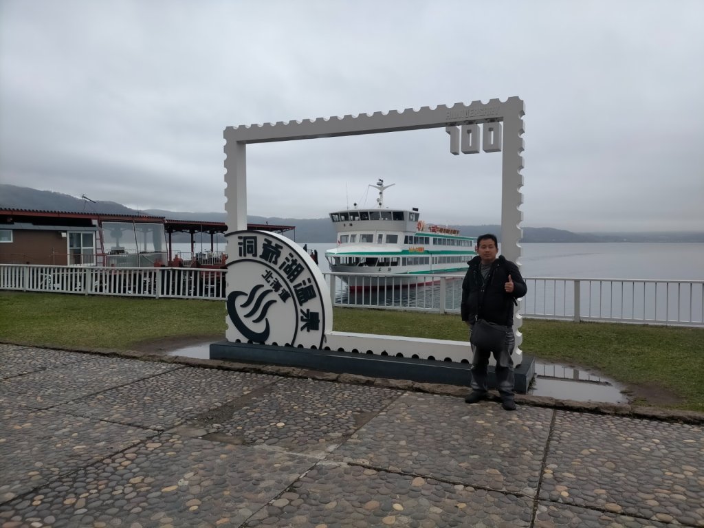 日本北海道洞爺湖封面圖