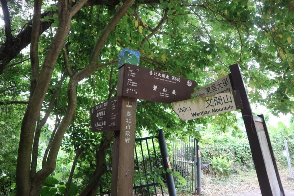 〔內湖〕文間山，劍南蝶園，劍潭古寺，婆婆橋 鄭成功廟步道_2249261