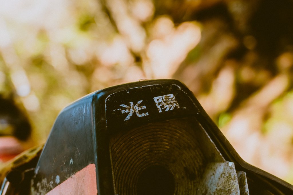 巒安堂上西巒大山_2111077