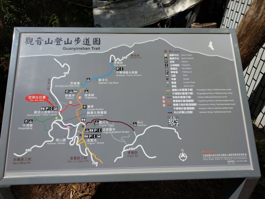 硬漢嶺-觀音山(楓櫃斗湖步道,硬漢嶺步道_706497