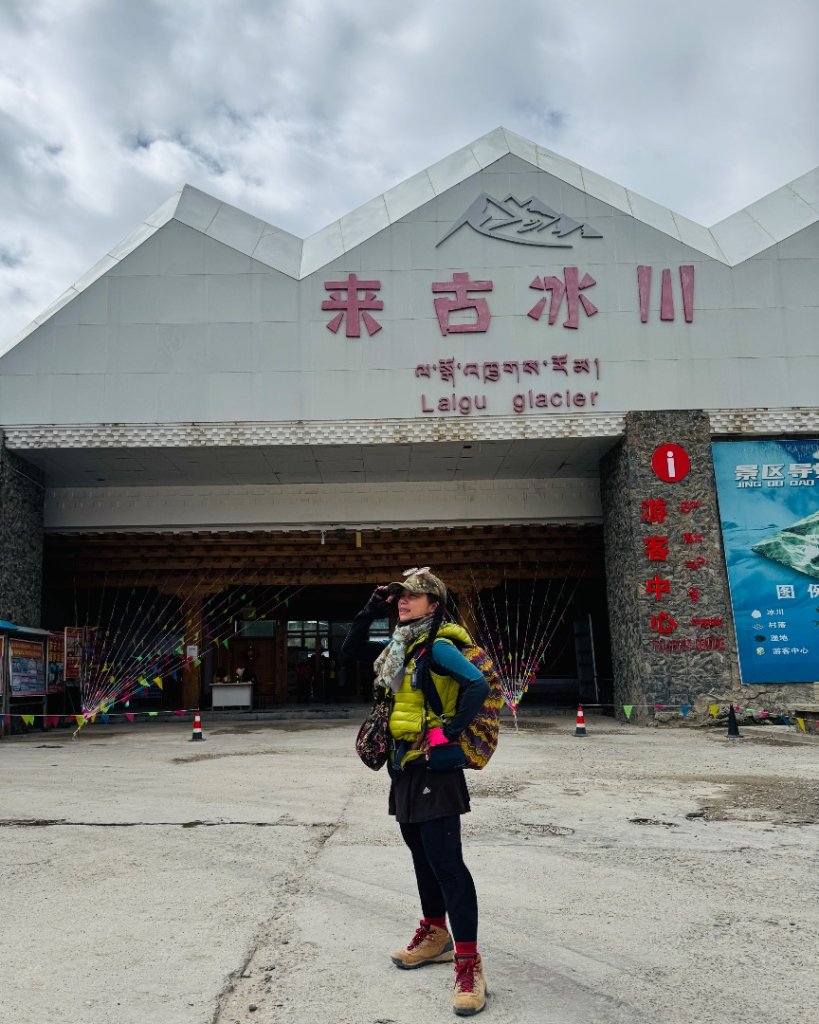 川藏33天深度之旅💙#稻城亞丁-來古冰川_2901846