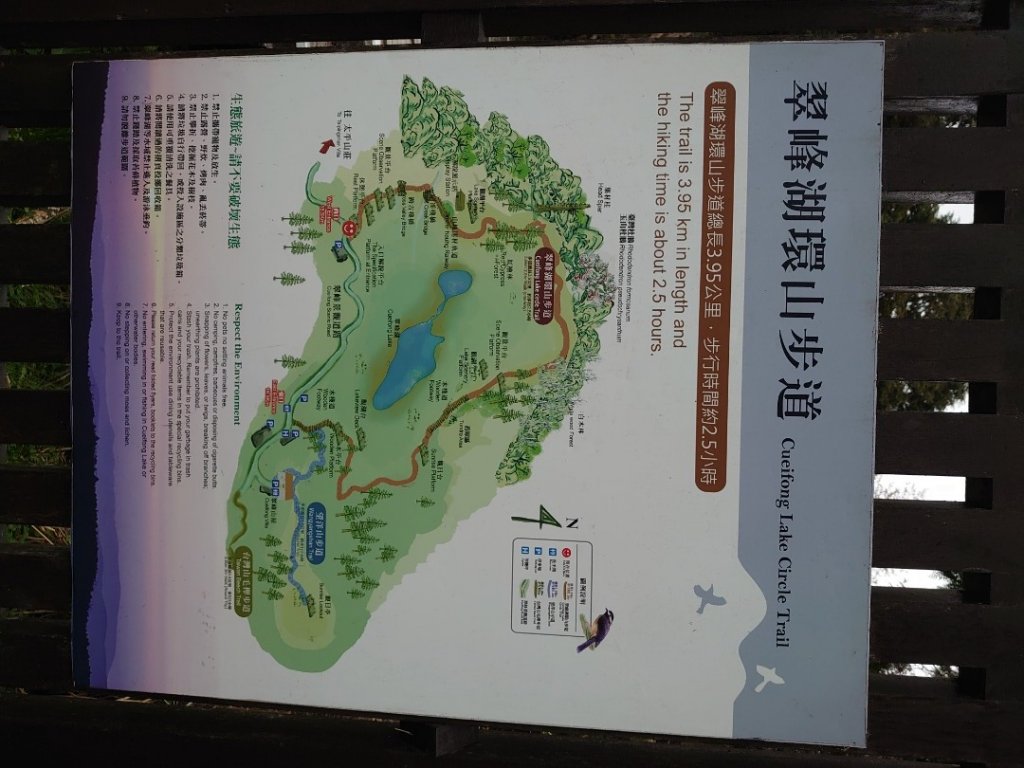 翠峰湖環山步道_1557897