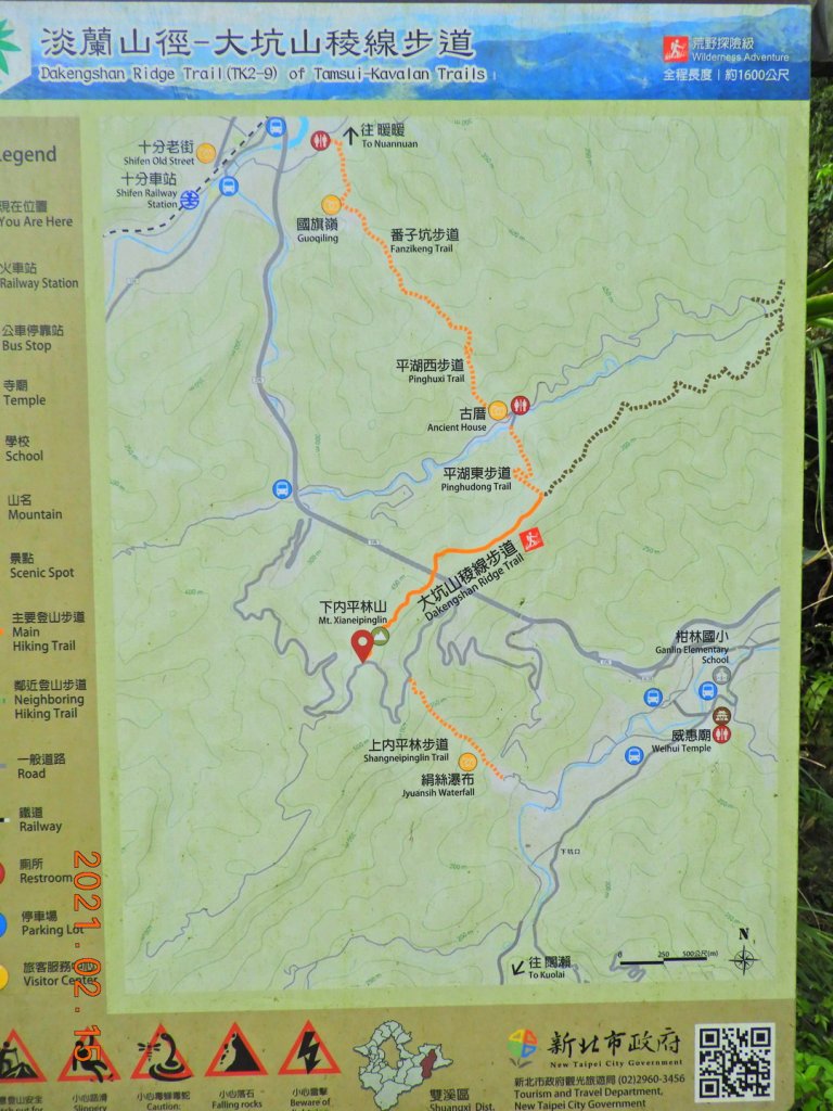 新北 雙溪 上內平林山、下內平林山_1273155