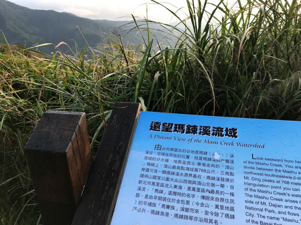 陽明山東西大縱走20191012_1968194