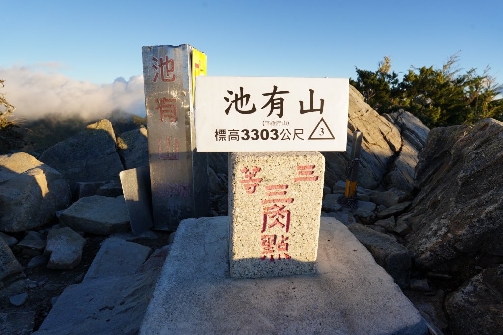 臺中 和平 池有山封面圖