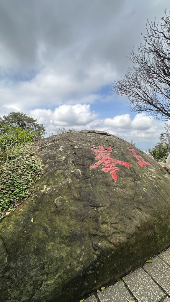 台北縱走第六段之不完整版～ 中華科技大學至和興碳坑_2391207
