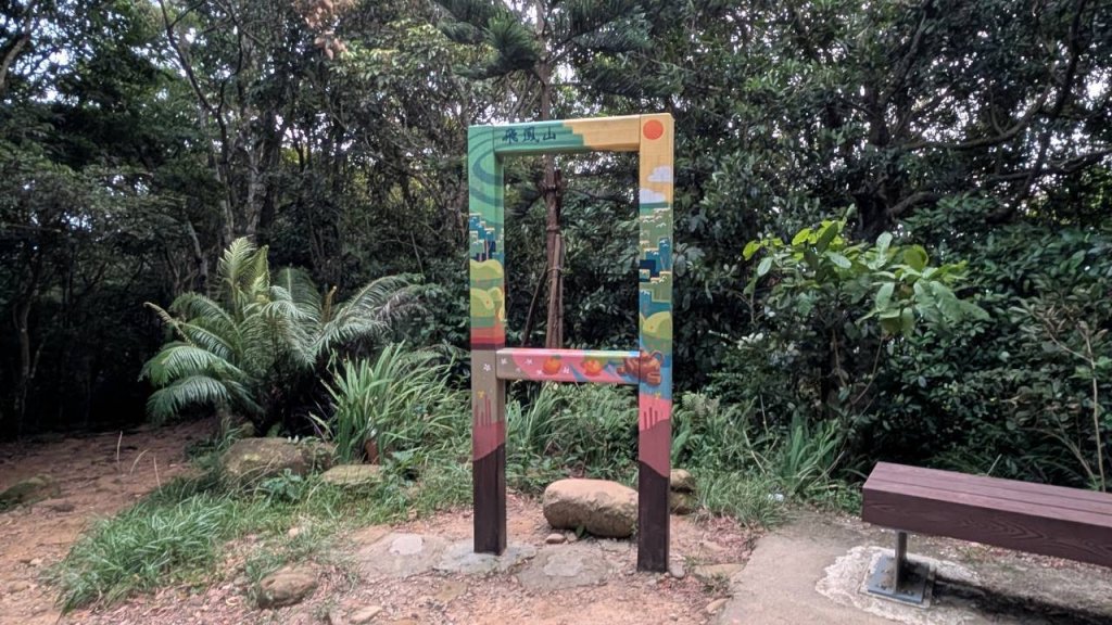 飛鳳山步道封面圖